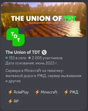 Наш Discord-сервер достиг 2000 участников